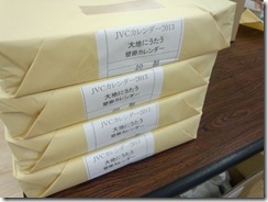 さあこれから封入作業！