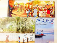 上段：最新写真集「walkabout」、下段：掲載誌