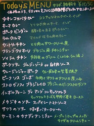 日替わりのカフェメニュー。オーナーが食べ歩いた世界中の味が味わえます
