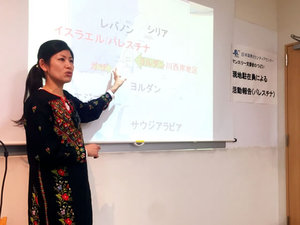 当日、金子はパレスチナの伝統刺繍のワンピースを着て報告を行いました