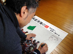 長倉さんの写真展ポスターに、似顔絵と直筆メッセージをいただきました。