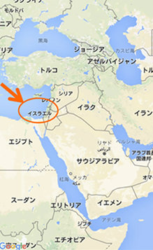 地図上は「イスラエル」となっていますが・・・