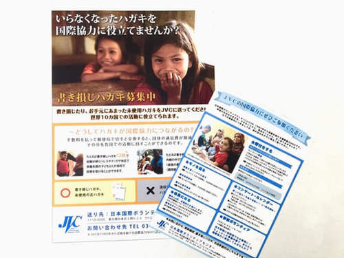 TSUNさんに作成していただいたチラシの一部。いつも素敵にデザインしていただいて、本当に助かっています！