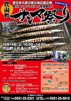 JVC気仙沼事業が参加する「サンマ祭り(https://www.ngo-jvc.com/jp/event/event2017/10/20171014-pacificsaury-festival.html)」のチラシも小河原さん作成です