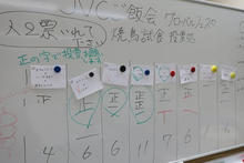 皆さんに2票ずつ投票していただき・・・！