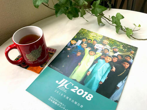 出来立てほやほやの年報、アフガニスタンのマグと一緒にパシャリ