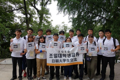 2019年の日朝大学生交流に参加した学生たち