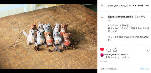 シサム工房さんのインスタグラムから。かわいい！