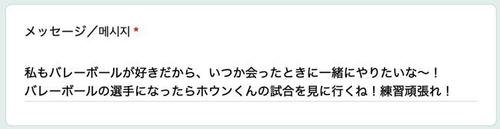メッセージのおくり方