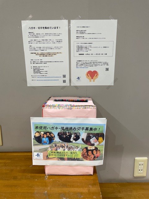 西南女学院大学 寄付活動2.jpeg