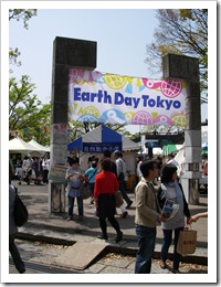アースデー東京