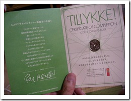 参加賞の１クローネ硬貨。